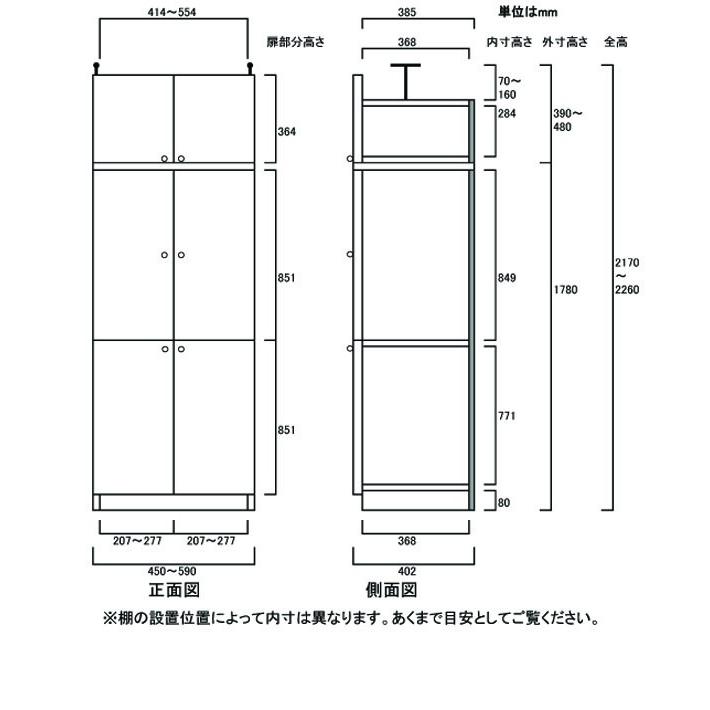 全面扉付収納 壁収納 高さ２１７〜２２６ｃｍ幅４５〜５９ｃｍ奥行４０ｃｍ厚棚板（棚板厚2.5cm）_2