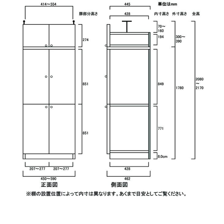 奥深全面扉付収納 書棚 高さ２０８〜２１７ｃｍ幅４５〜５９ｃｍ奥行４６ｃｍ厚棚板（棚板厚2.5cm）_2
