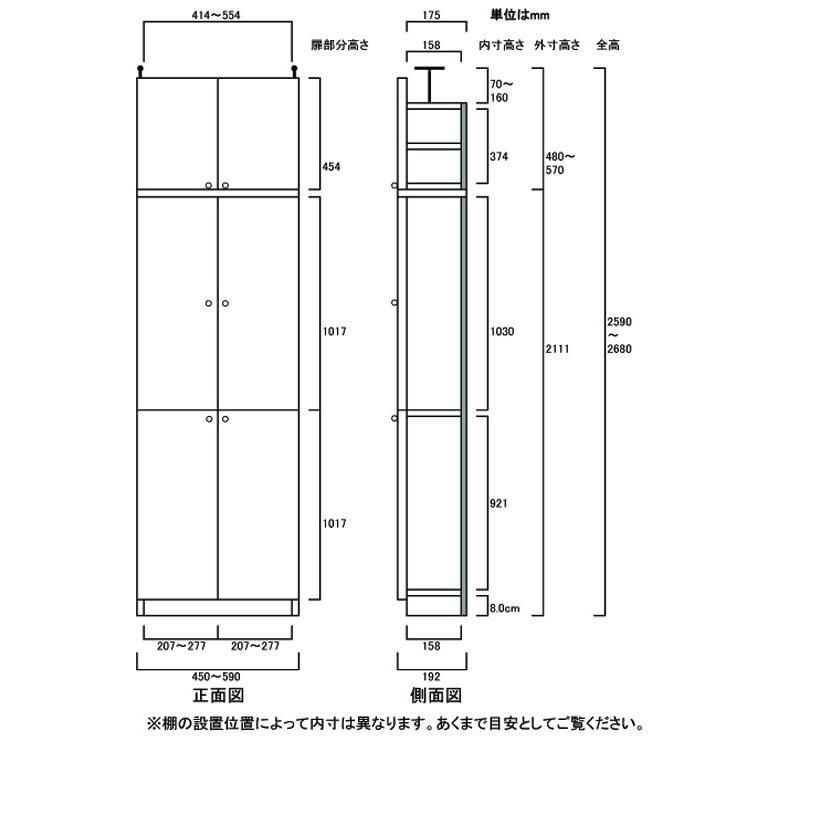 薄型全面扉壁面本棚 戸棚 高さ２５９．１〜２６８．１ｃｍ幅４５〜５９ｃｍ奥行１９ｃｍ厚棚板(棚板厚2.5cm)_2