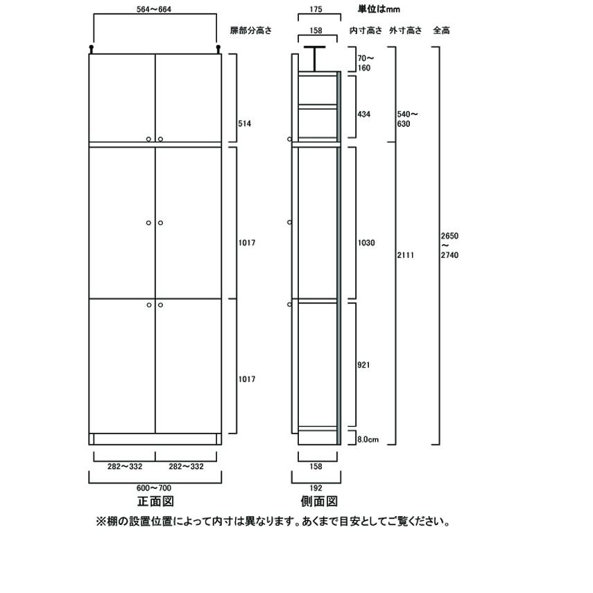 スリム全面扉壁面収納 壁収納 高さ２６５．１〜２７４．１ｃｍ幅６０〜７０ｃｍ奥行１９ｃｍ_2