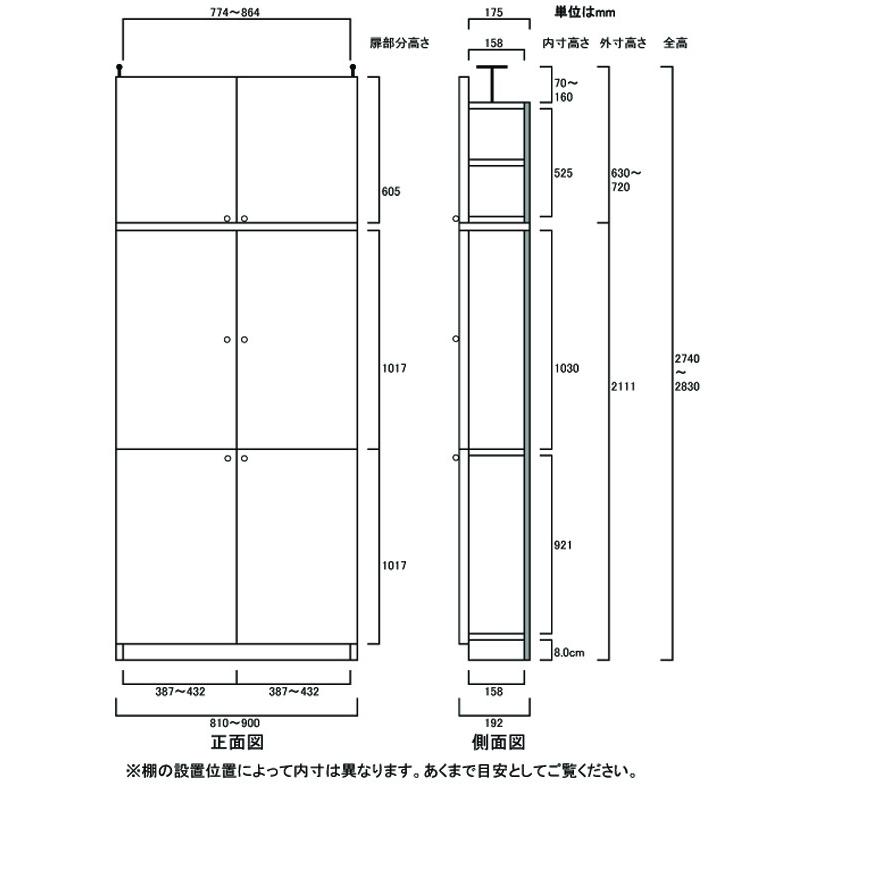 ワイド全面扉壁収納 本棚 高さ２７４．１〜２８３．１ｃｍ幅８１〜９０ｃｍ奥行１９ｃｍ厚棚板(棚板厚2.5cm)_2