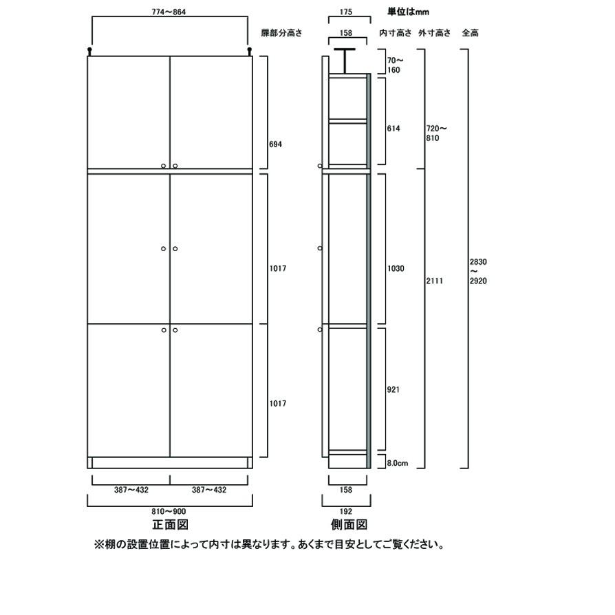 ワイド全面扉壁収納 多目的収納 高さ２８３．１〜２９２．１ｃｍ幅８１〜９０ｃｍ奥行１９ｃｍ厚棚板(棚板厚2.5cm)_2