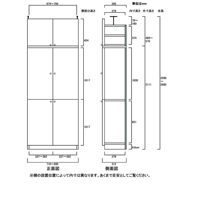 天井突っ張り全面扉本棚 文庫本棚 高さ259．1〜268．1cm幅