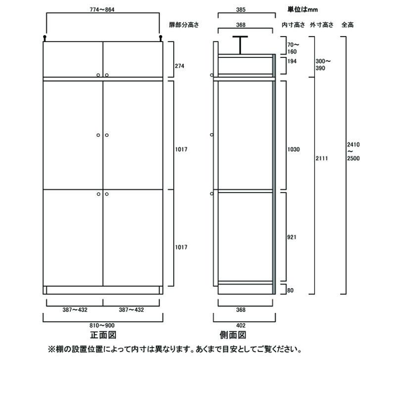 奥深全面扉オフィス収納 整理棚 高さ２４１．１〜２５０．１ｃｍ幅８１〜９０ｃｍ奥行４０ｃｍ厚棚板(棚板厚2.5cm)の画像