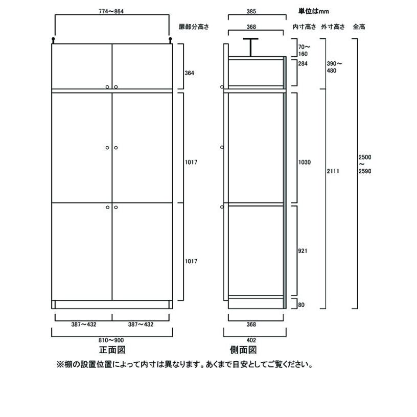 奥深全面扉オフィス収納 多目的棚 高さ２５０．１〜２５９．１ｃｍ幅８１〜９０ｃｍ奥行４０ｃｍ厚棚板(棚板厚2.5cm)の画像