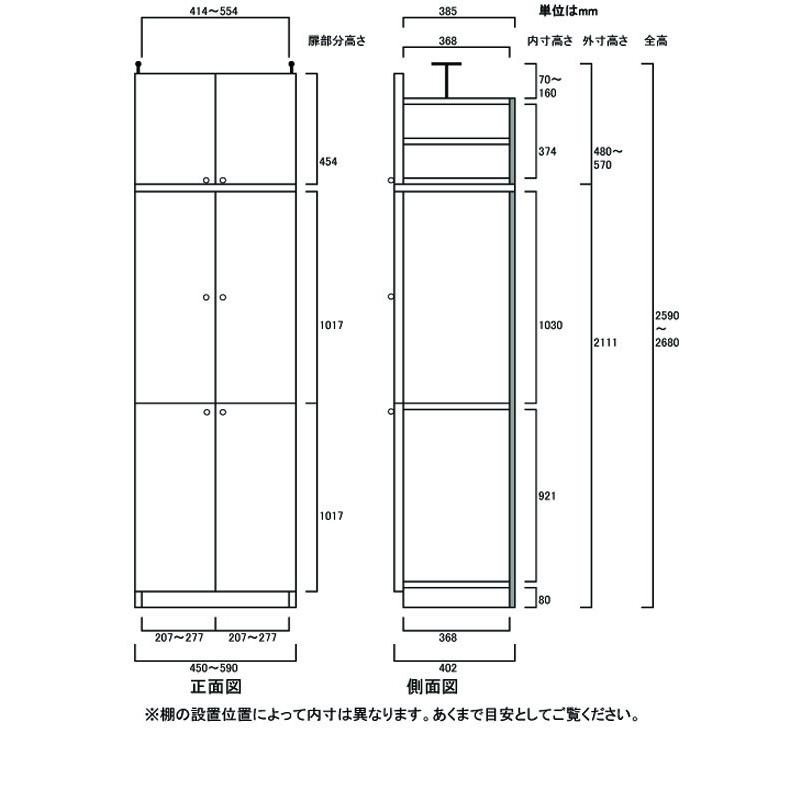 全面扉付壁面収納 多目的収納 高さ２５９．１〜２６８．１ｃｍ幅４５〜５９ｃｍ奥行４０ｃｍ_2