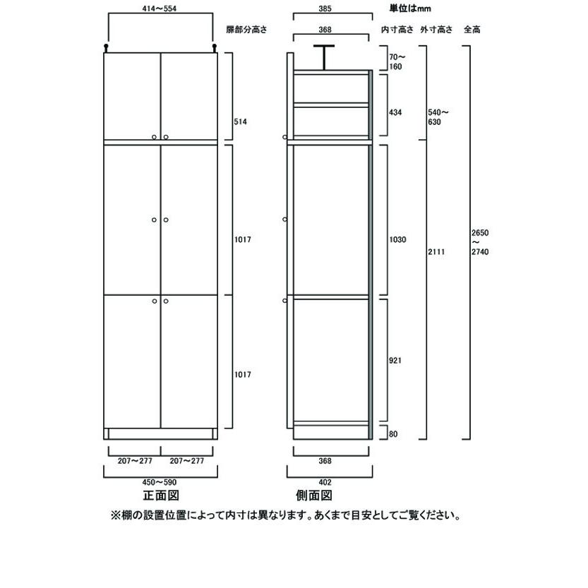 全面扉付壁面収納 食器棚 高さ２６５．１〜２７４．１ｃｍ幅４５〜５９ｃｍ奥行４０ｃｍ厚棚板(棚板厚2.5cm)_2