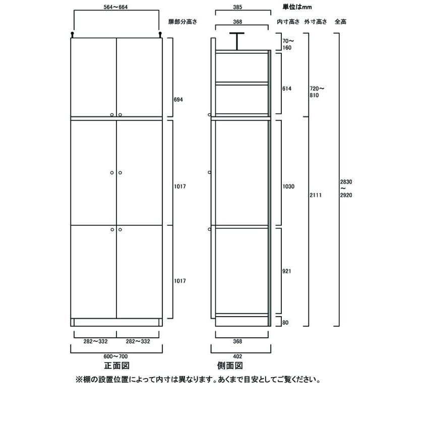 大型全面扉付き書庫 隙間収納 高さ２８３．１〜２９２．１ｃｍ幅６０〜７０ｃｍ奥行４０ｃｍ_2