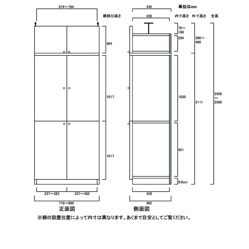 天井全面扉オフィス収納 壁収納 高さ２５０．１〜２５９．１ｃｍ幅７１〜８０ｃｍ奥行４６ｃｍ厚棚板(棚板厚2.5cm)の画像