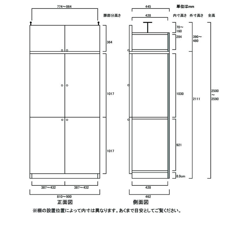 奥深全面扉オフィス収納 収納家具 高さ２５０．１〜２５９．１ｃｍ幅８１〜９０ｃｍ奥行４６ｃｍ厚棚板(棚板厚2.5cm)の画像