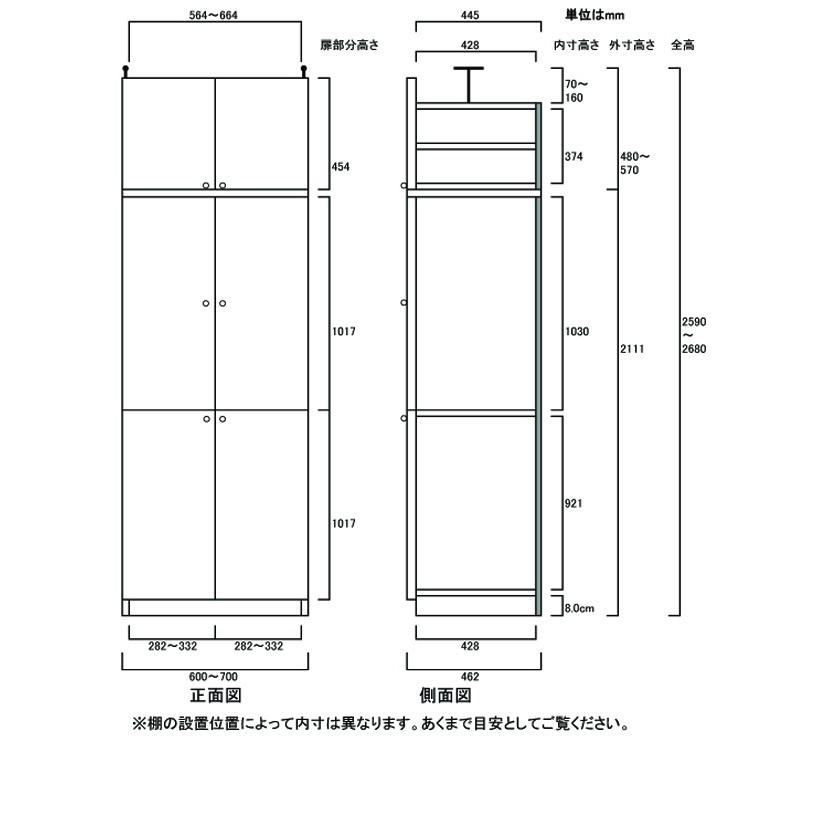 大型全面扉キャビネット 食器棚 高さ２５９．１〜２６８．１ｃｍ幅６０〜７０ｃｍ奥行４６ｃｍ厚棚板(棚板厚2.5cm)_2