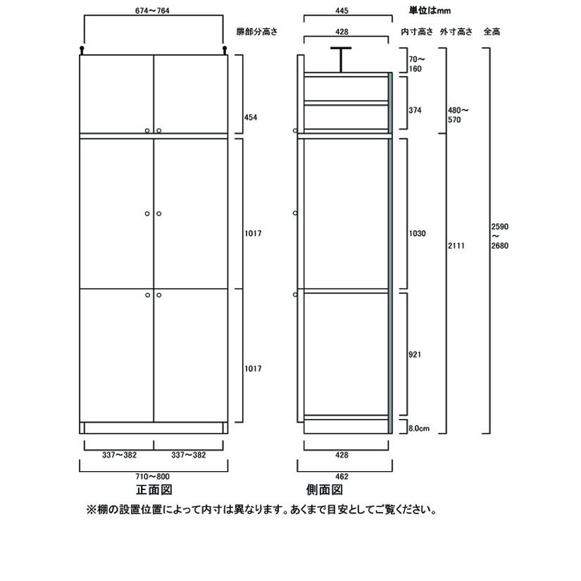 天井突っ張り壁収納 すきま収納 高さ２５９．１〜２６８．１ｃｍ幅７１〜８０ｃｍ奥行４６ｃｍ厚棚板(棚板厚2.5cm)_2