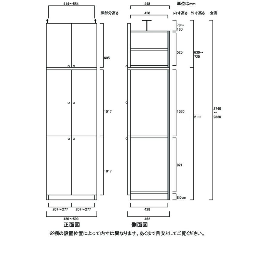 奥深全面扉付き壁面収納 整理棚 高さ２７４．１〜２８３．１ｃｍ幅４５〜５９ｃｍ奥行４６ｃｍ_2