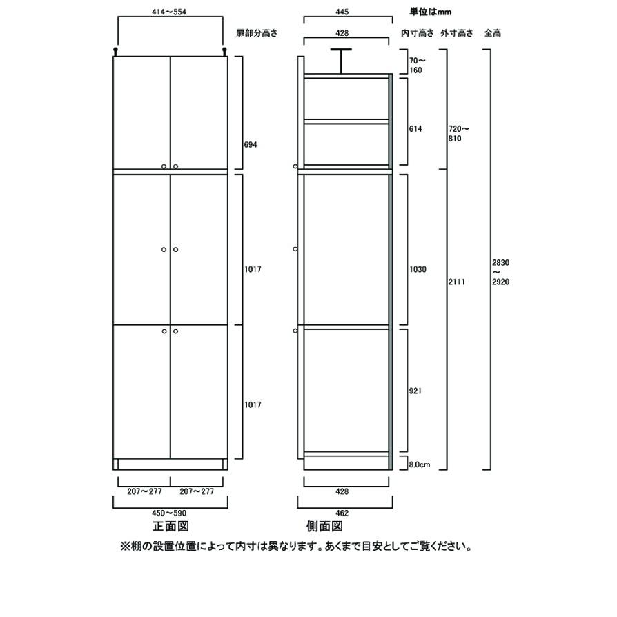 奥深全面扉付き壁面収納 多目的収納 高さ２８３．１〜２９２．１ｃｍ幅４５〜５９ｃｍ奥行４６ｃｍ_2