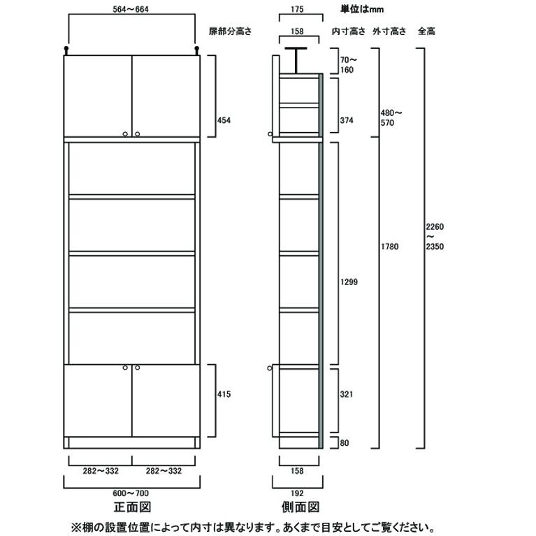 薄型壁面コミック本棚 書棚 高さ２２６〜２３５ｃｍ幅６０〜７０ｃｍ奥行１９ｃｍ 下扉高さ41.5cm_2
