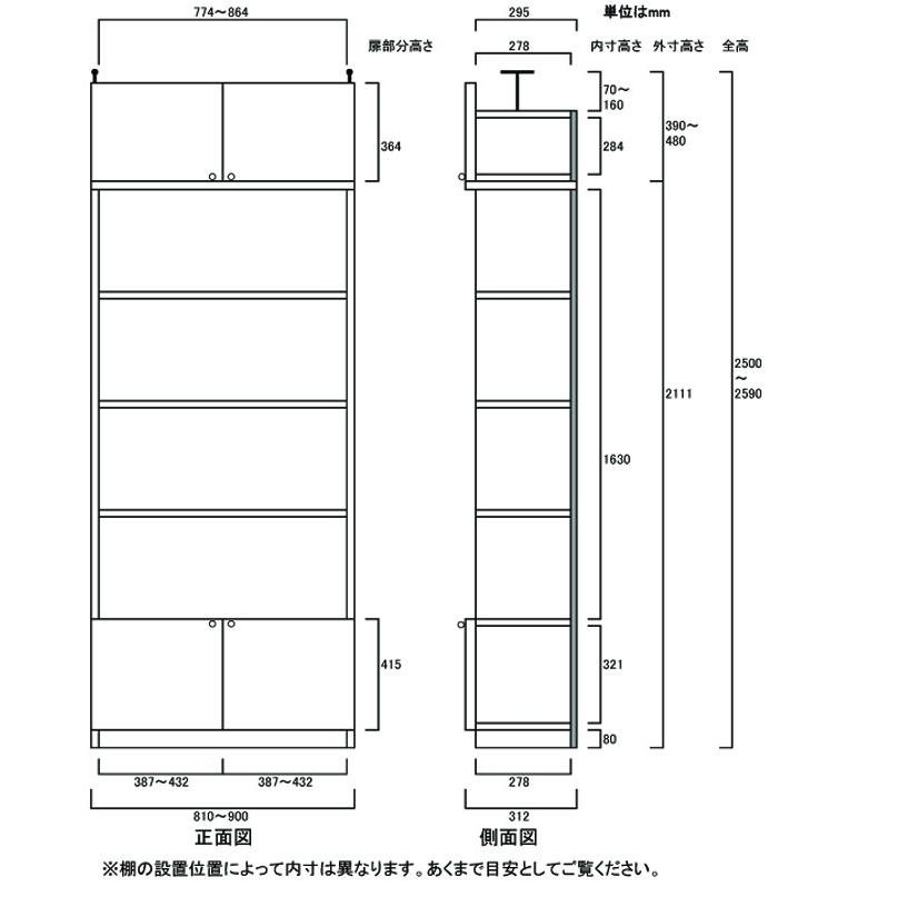 大容量本棚 書棚 高さ２５０．１〜２５９．１ｃｍ幅８１〜９０ｃｍ奥行３１ｃｍ厚棚板(棚板厚2.5cm) 下扉高さ41.5cm_2