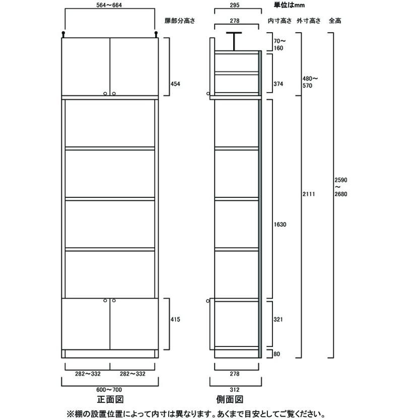 大容量本棚 文庫本棚 高さ２５９．１〜２６８．１ｃｍ幅６０〜７０ｃｍ奥行３１ｃｍ厚棚板(棚板厚2.5cm) 下扉高さ41.5cm_2