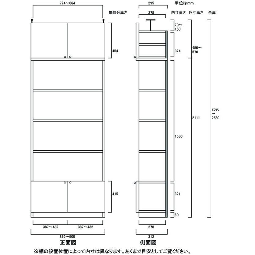 大容量本棚 本棚 高さ２５９．１〜２６８．１ｃｍ幅８１〜９０ｃｍ奥行３１ｃｍ厚棚板(棚板厚2.5cm) 下扉高さ41.5cm_2