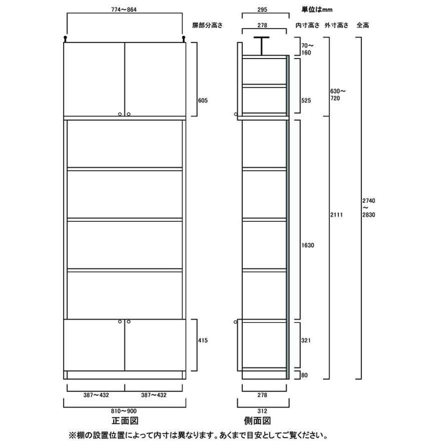 大容量本棚 隙間収納 高さ２７４．１〜２８３．１ｃｍ幅８１〜９０ｃｍ奥行３１ｃｍ厚棚板(棚板厚2.5cm) 下扉高さ41.5cm_2
