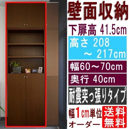札幌市 収納棚 開き扉 引き出し 横60cm 奥行51cm 高さ129cm 中古 楽天市場】収納棚 扉付き（奥行（cm）60 ～ 69.9）の通販
