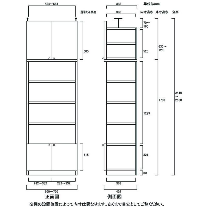 奥深低扉付本棚 シェルフ 高さ２４１〜２５０ｃｍ幅６０〜７０ｃｍ奥行４０ｃｍ厚棚板（棚板厚2.5cm） 下扉高さ41.5cmの画像