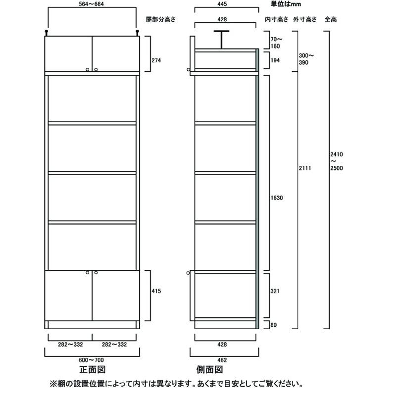 大型書庫 本棚 高さ２４１．１〜２５０．１ｃｍ幅６０〜７０ｃｍ奥行４６ｃｍ厚棚板(棚板厚2.5cm) 下扉高さ41.5cmの画像