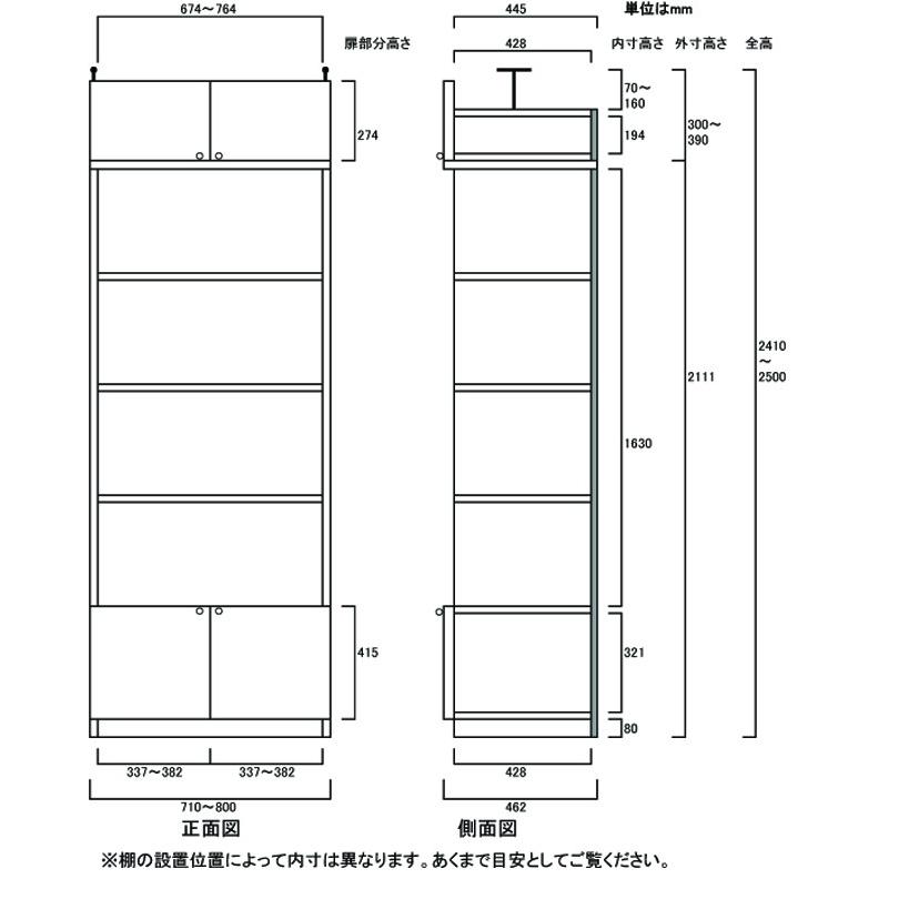 大型書庫 本棚 高さ２４１．１〜２５０．１ｃｍ幅７１〜８０ｃｍ奥行４６ｃｍ厚棚板(棚板厚2.5cm) 下扉高さ41.5cmの画像