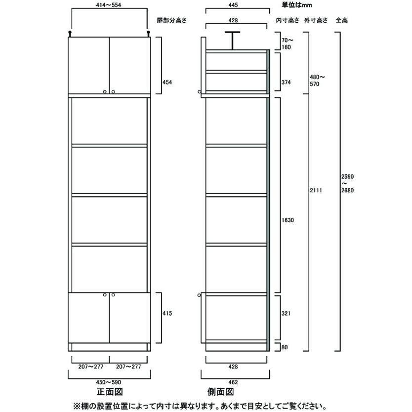 大型書庫 つっぱり棚 高さ２５９．１〜２６８．１ｃｍ幅４５〜５９ｃｍ奥行４６ｃｍ厚棚板(棚板厚2.5cm) 下扉高さ41.5cmの画像