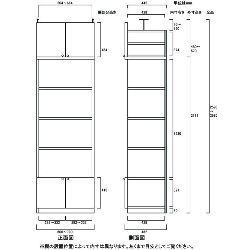 大型書庫 収納家具 高さ２５９．１〜２６８．１ｃｍ幅６０〜７０ｃｍ奥行４６ｃｍ厚棚板(棚板厚2.5cm) 下扉高さ41.5cmの画像