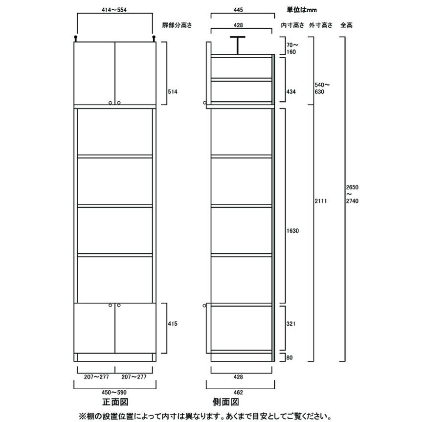 大型書庫 コミック棚 高さ２６５．１〜２７４．１ｃｍ幅４５〜５９ｃｍ奥行４６ｃｍ厚棚板(棚板厚2.5cm) 下扉高さ41.5cmの画像