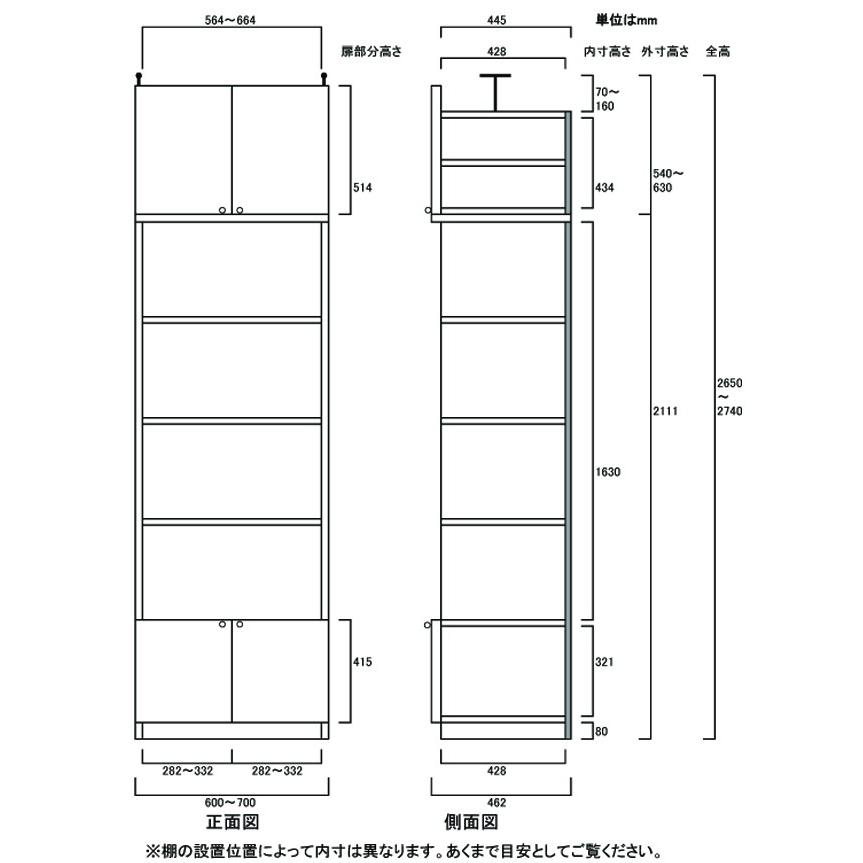 大型書庫 コミック棚 高さ２６５．１〜２７４．１ｃｍ幅６０〜７０ｃｍ奥行４６ｃｍ厚棚板(棚板厚2.5cm) 下扉高さ41.5cmの画像