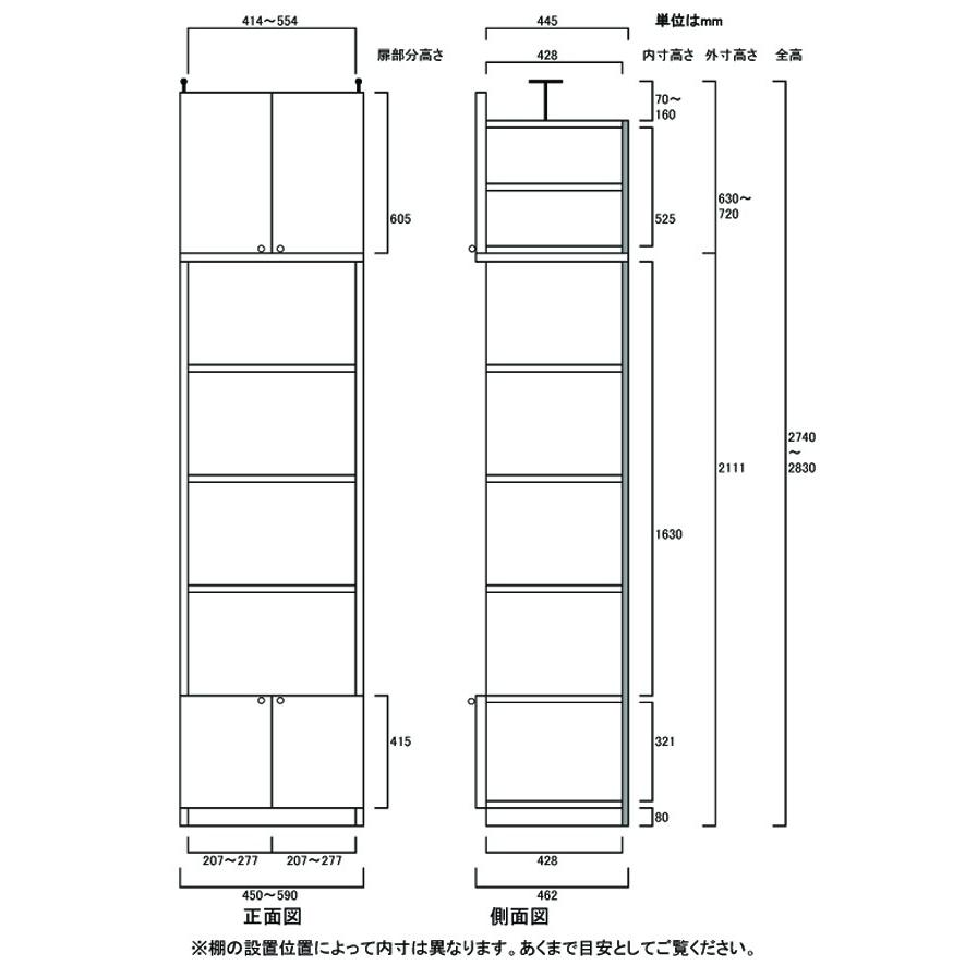 大型書庫 多目的棚 高さ２７４．１〜２８３．１ｃｍ幅４５〜５９ｃｍ奥行４６ｃｍ厚棚板(棚板厚2.5cm) 下扉高さ41.5cmの画像