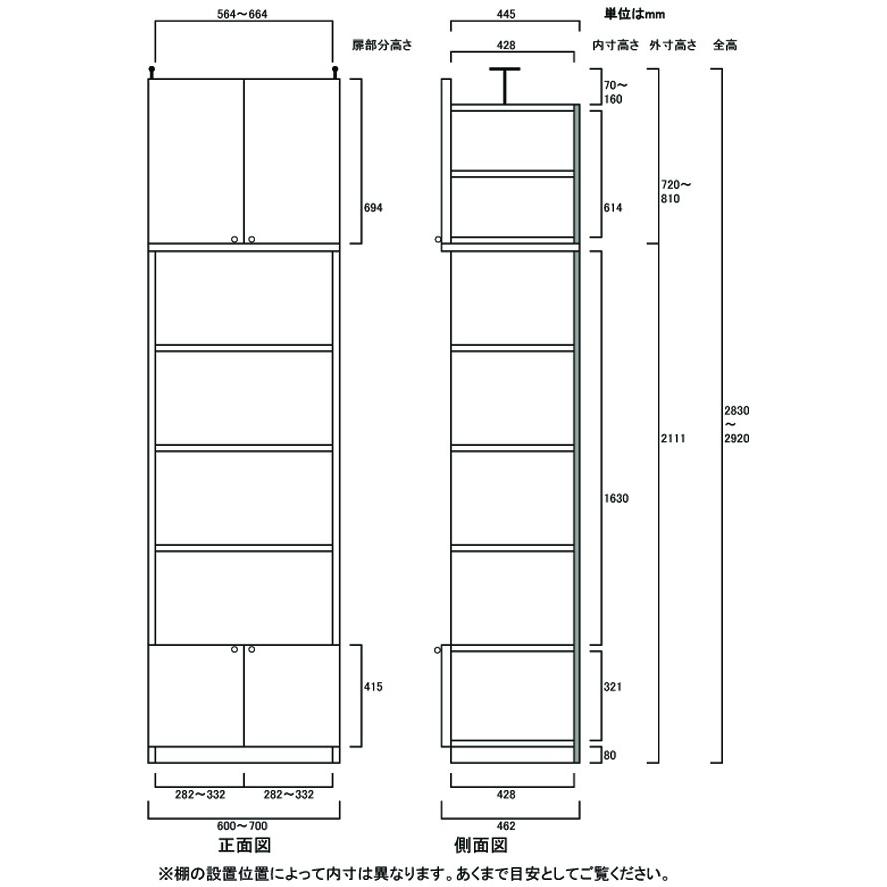 大型書庫 コミック棚 高さ２８３．１〜２９２．１ｃｍ幅６０〜７０ｃｍ奥行４６ｃｍ 下扉高さ41.5cmの画像