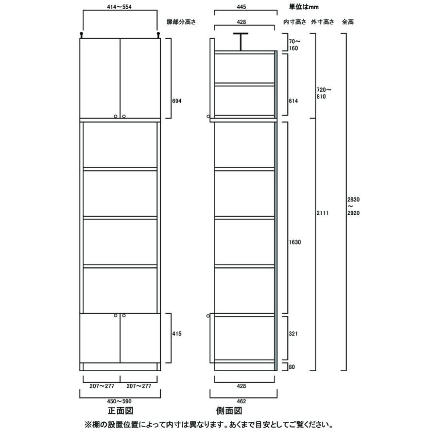 大型書庫 つっぱり棚 高さ２８３．１〜２９２．１ｃｍ幅４５〜５９ｃｍ奥行４６ｃｍ厚棚板(棚板厚2.5cm) 下扉高さ41.5cmの画像