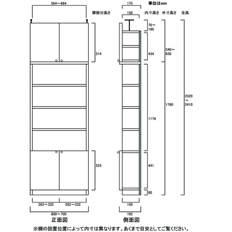 薄型壁面文庫本棚 本棚 高さ２３２〜２４１ｃｍ幅６０〜７０ｃｍ奥行１９ｃｍ厚棚板（棚板厚2.5cm） 下扉高さ52.5cm_2