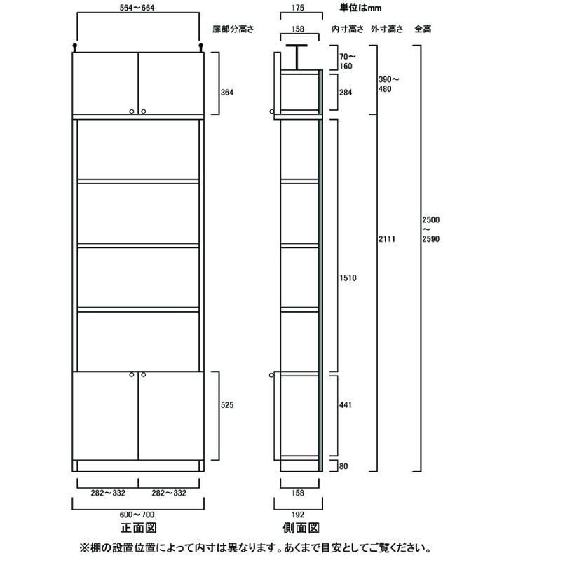 スリム壁面文庫本棚 隙間収納 高さ２５０．１〜２５９．１ｃｍ幅６０〜７０ｃｍ奥行１９ｃｍ 下扉高さ52.5cm_2