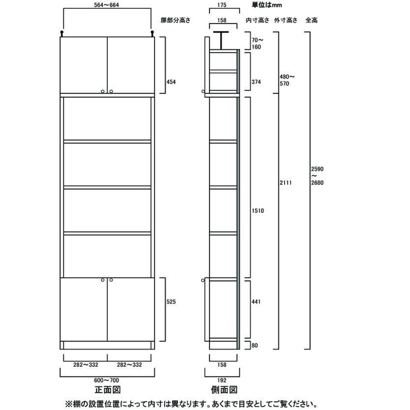 スリム壁面文庫本棚 書棚 高さ２５９．１〜２６８．１ｃｍ幅６０〜７０ｃｍ奥行１９ｃｍ 下扉高さ52.5cm_2