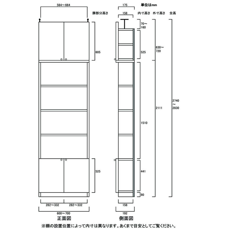スリム壁面文庫本棚 シェルフ 高さ２７４．１〜２８３．１ｃｍ幅６０〜７０ｃｍ奥行１９ｃｍ 下扉高さ52.5cm_2