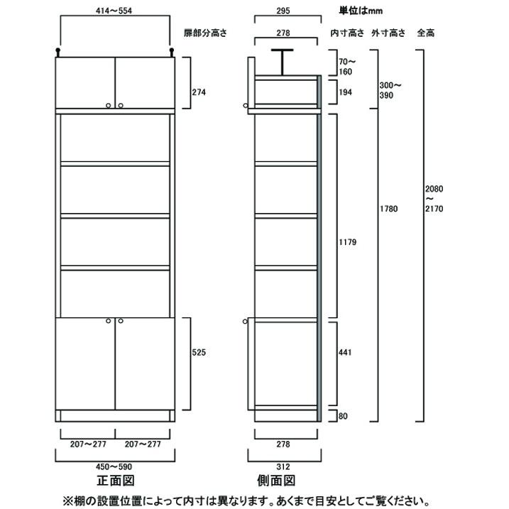 天井つっぱり壁面本棚 コミック棚 高さ２０８〜２１７ｃｍ幅４５〜５９ｃｍ奥行３１ｃｍ厚棚板（棚板厚2.5cm） 下扉高さ52.5cm_2