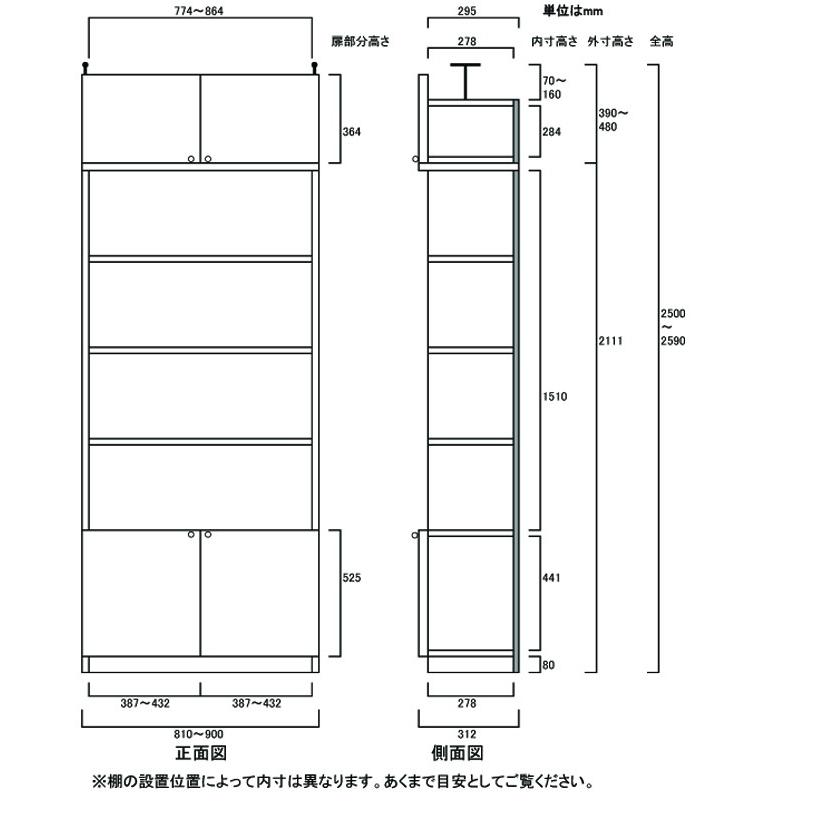 大容量突っ張り本棚 多目的棚 高さ２５０．１〜２５９．１ｃｍ幅８１〜９０ｃｍ奥行３１ｃｍ厚棚板(棚板厚2.5cm) 下扉高さ52.5cmの画像