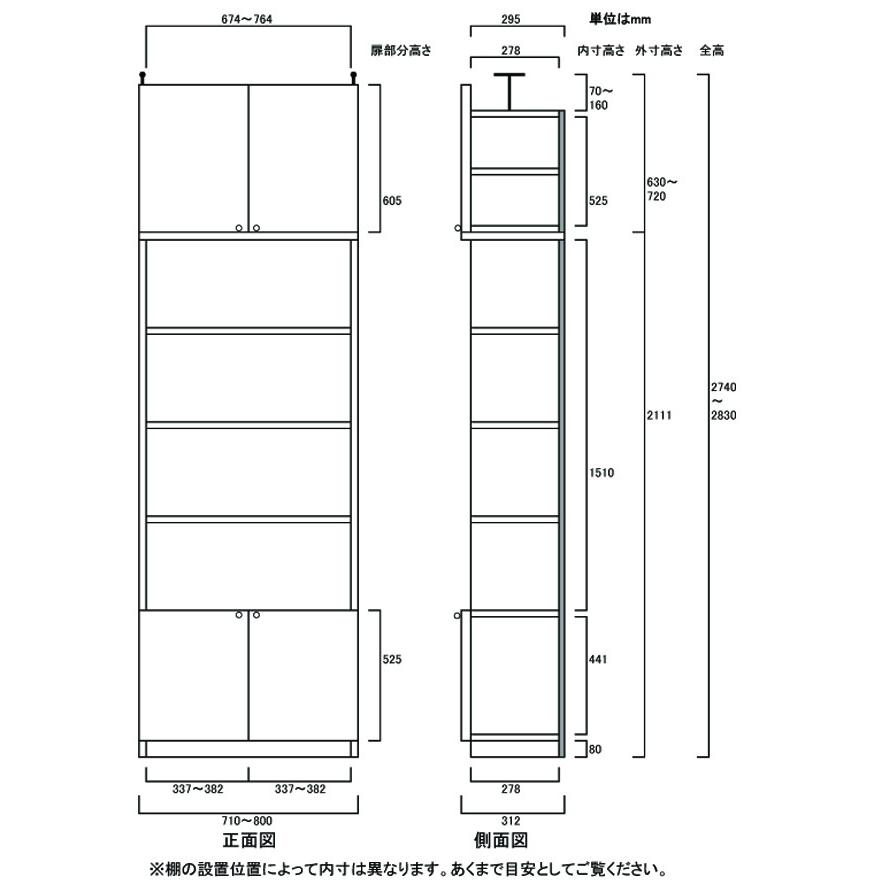 大容量突っ張り本棚 収納棚 高さ２７４．１〜２８３．１ｃｍ幅７１〜８０ｃｍ奥行３１ｃｍ厚棚板(棚板厚2.5cm) 下扉高さ52.5cmの画像