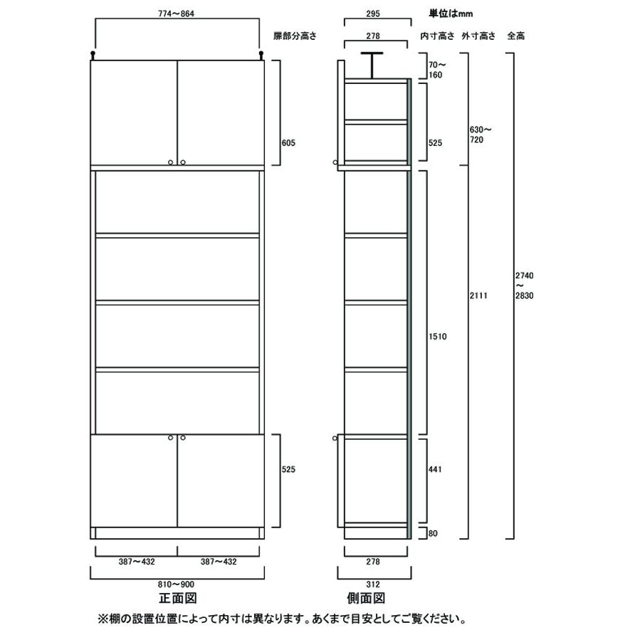 大容量突っ張り本棚 食器棚 高さ２７４．１〜２８３．１ｃｍ幅８１〜９０ｃｍ奥行３１ｃｍ厚棚板(棚板厚2.5cm) 下扉高さ52.5cmの画像