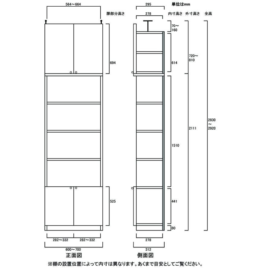 大容量突っ張り本棚 収納家具 高さ２８３．１〜２９２．１ｃｍ幅６０〜７０ｃｍ奥行３１ｃｍ厚棚板(棚板厚2.5cm) 下扉高さ52.5cmの画像