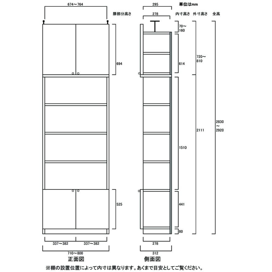 大容量突っ張り本棚 突っ張り棚 高さ２８３．１〜２９２．１ｃｍ幅７１〜８０ｃｍ奥行３１ｃｍ厚棚板(棚板厚2.5cm) 下扉高さ52.5cmの画像