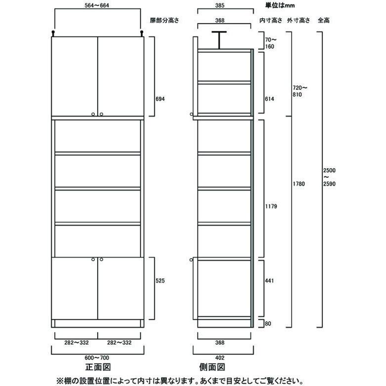 厚型下扉付き居間収納 収納家具 高さ２５０〜２５９ｃｍ幅６０〜７０ｃｍ奥行４０ｃｍ厚棚板（棚板厚2.5cm） 下扉高さ52.5cm｜wing1｜03