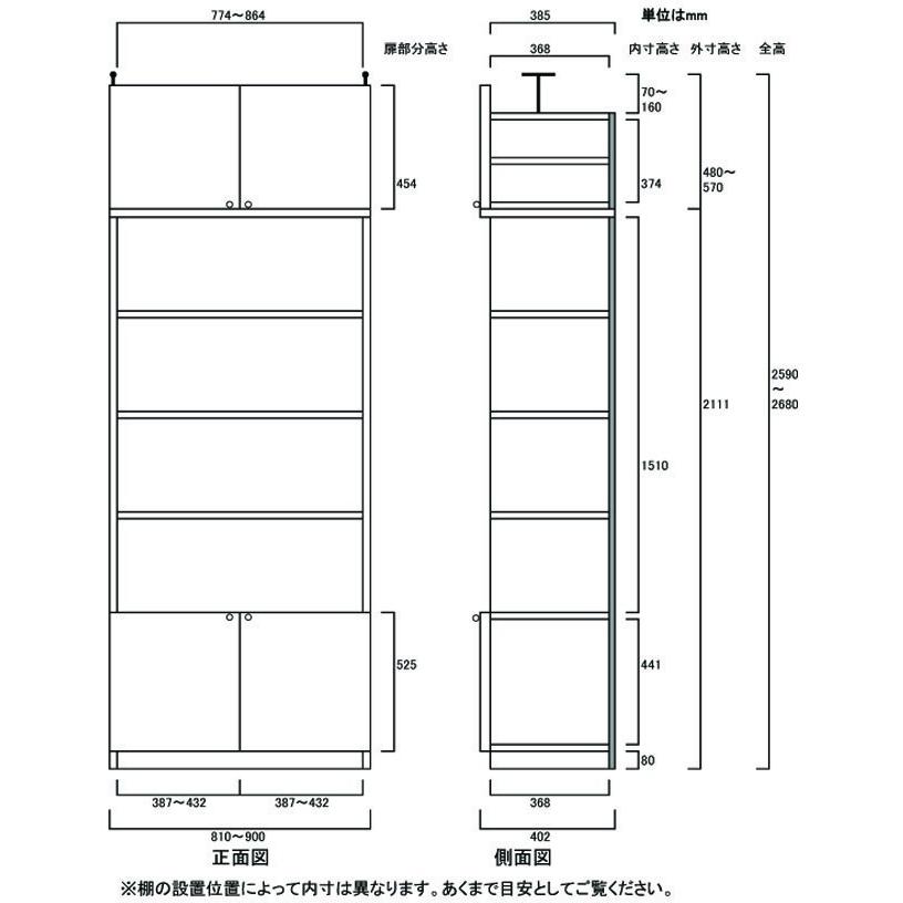 ワイド下扉付リビング収納 壁収納 高さ２５９．１〜２６８．１ｃｍ幅８１〜９０ｃｍ奥行４０ｃｍ厚棚板(棚板厚2.5cm) 下扉高さ52.5cm｜wing1｜03