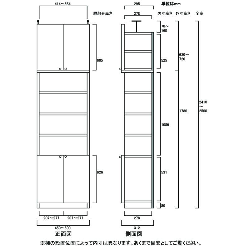 天井つっぱり壁面書庫 文庫本棚 高さ２４１〜２５０ｃｍ幅４５〜５９ｃｍ奥行３１ｃｍ 下扉高さ62.6cm｜wing1｜03