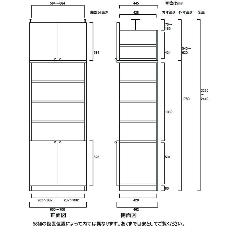 奥深リビング壁収納 すきま収納 高さ２３２〜２４１ｃｍ幅６０〜７０ｃｍ奥行４６ｃｍ 下扉高さ62.6cm_2
