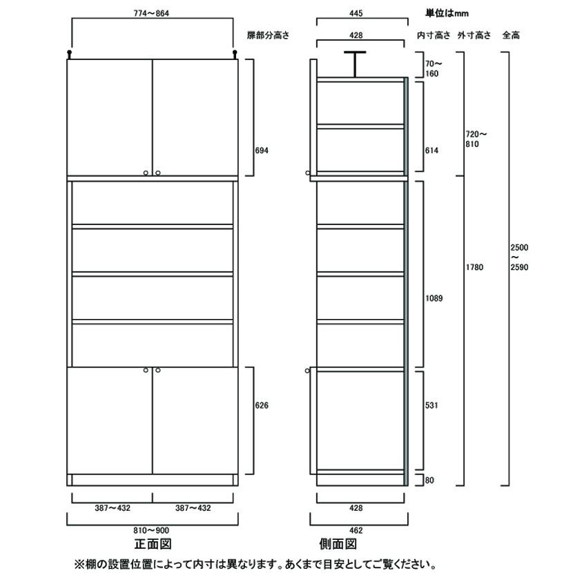 奥深リビング壁収納 本棚 高さ２５０〜２５９ｃｍ幅８１〜９０ｃｍ奥行４６ｃｍ厚棚板（棚板厚2.5cm） 下扉高さ62.6cm_2