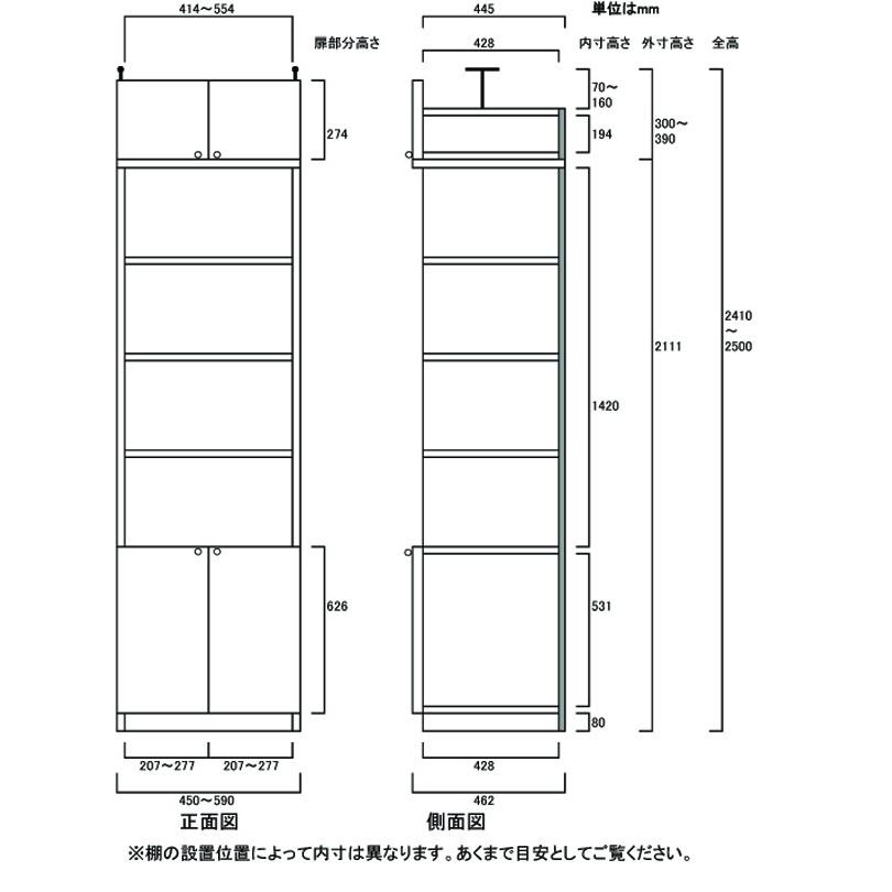 大型リビング壁収納 コミック棚 高さ２４１．１〜２５０．１ｃｍ幅４５〜５９ｃｍ奥行４６ｃｍ 下扉高さ62.6cm_2
